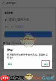 养车侠如何绑定银行卡
