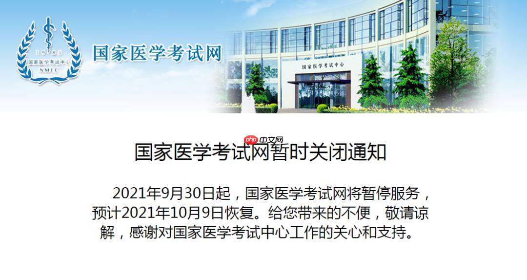 国家医学考试网官网入口 医师资格考试2026准考证打印系统入口