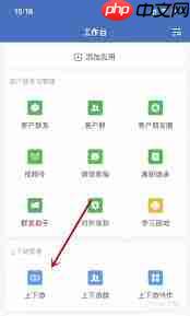 企业微信上下游设置位置在哪