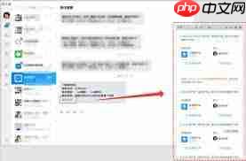 企业微信上下游设置位置在哪