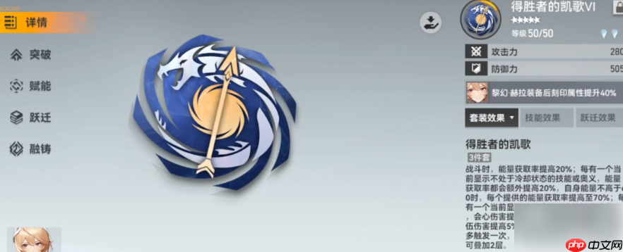 深空之眼群星之锚怎么用 深空之眼群星之锚使用方法