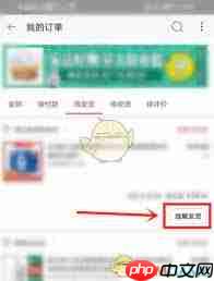 淘特app如何提醒卖家发货
