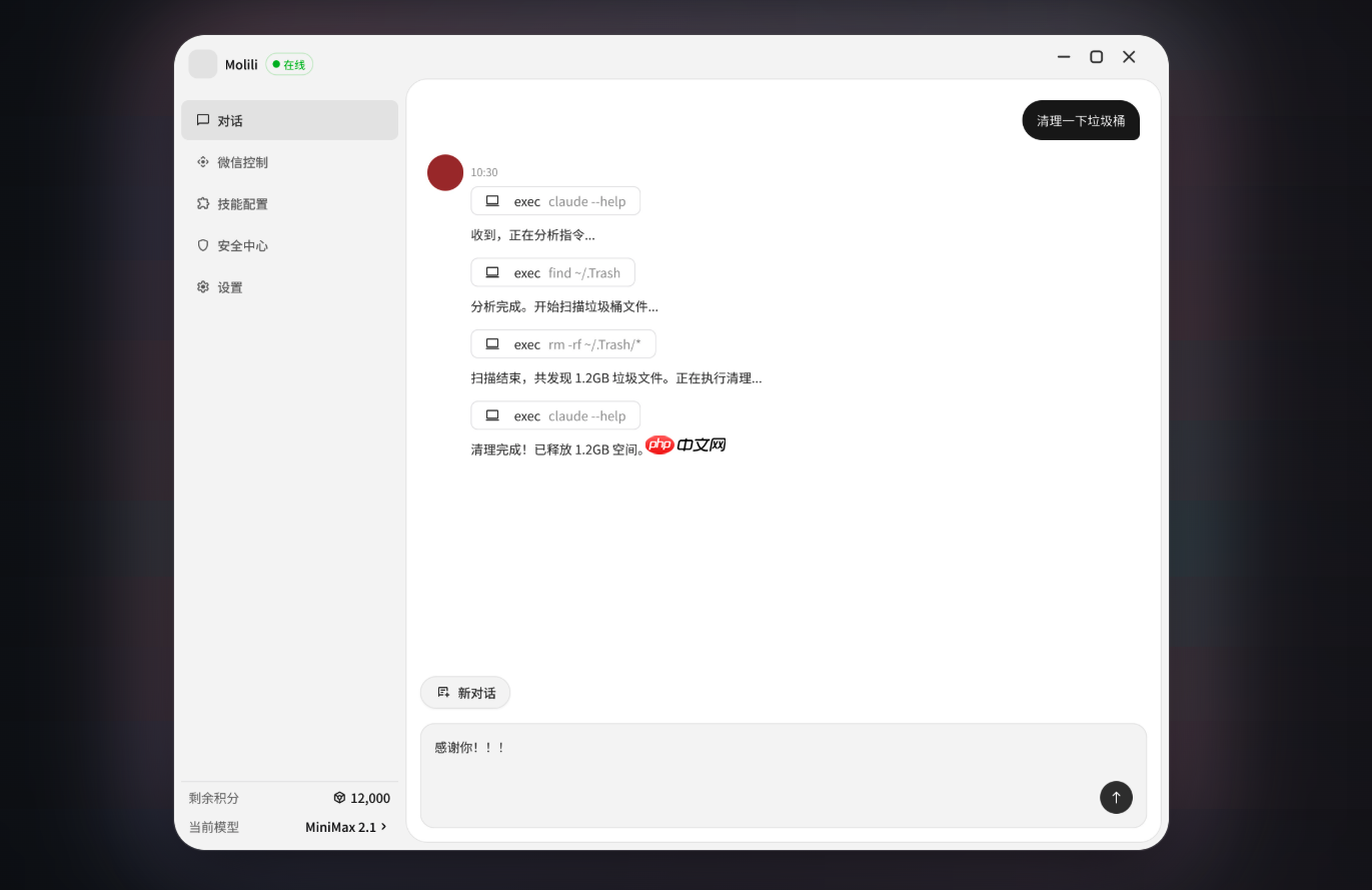 OpenClaw中文版Molili上线：AI自动清邮件/写代码！