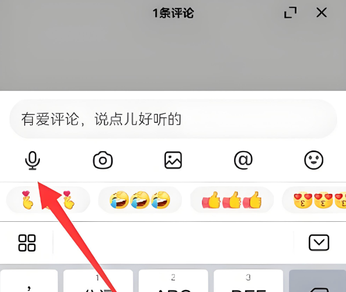 抖音评论区怎么发语音 抖音评论区发语音方法【教程】 - 98游戏