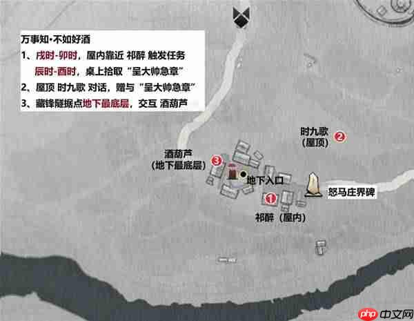 燕云十六声封龙山收集品都在哪里-燕云十六声封龙山全任务及收集品位置一览