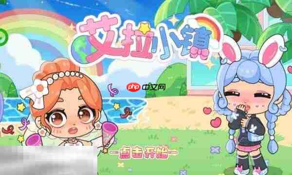 艾拉小镇礼包兑换码有什么 艾拉小镇2026最新礼包码