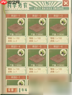 时光杂货店农田怎么玩 时光杂货店农田攻略