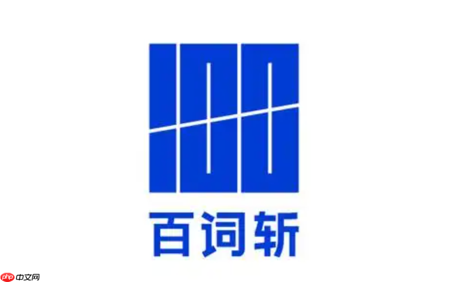 百词斩官网下载中心入口 百词斩最新版本app安装教程