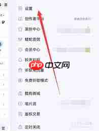 酷狗音乐播放器如何调到音质