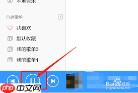 酷狗音乐播放器如何调到音质