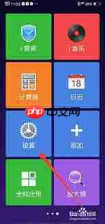 vivo手机怎么改回经典桌面模式