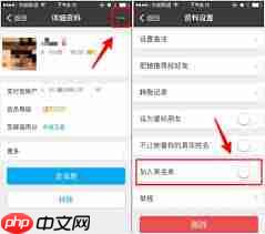 如何取消微信拉黑