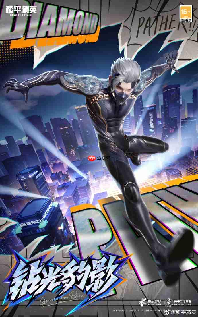 和平精英钻光豹影皮肤需要多少钱-和平精英钻光豹影价格