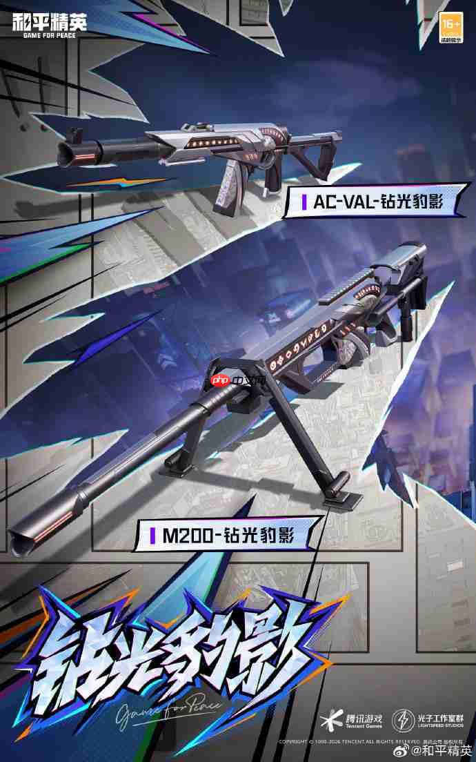 和平精英钻光豹影皮肤需要多少钱-和平精英钻光豹影价格