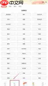 速看免费小说如何看完结榜书籍