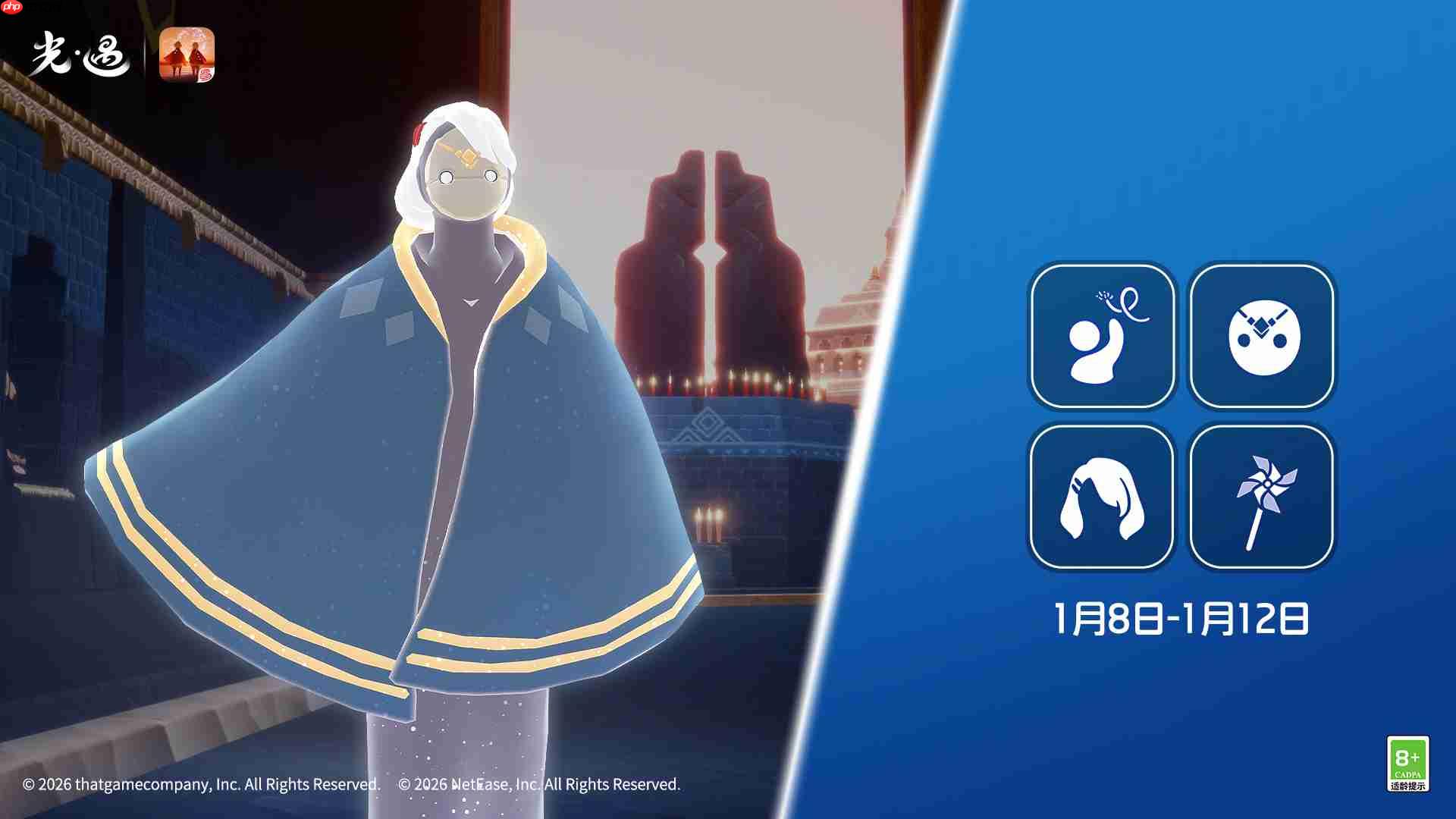 光遇1.8复刻先祖是谁-光遇1月8日火花家长先祖复刻