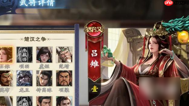 名将杀吕雉攻略 名将杀吕雉技能效果详解