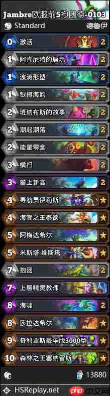 炉石传说标准抱团德卡组怎么搭配-炉石欧服前5抱团德卡组1月2026