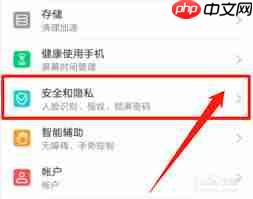 vivo手机如何隐藏游戏