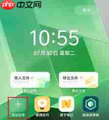 vivo手机如何隐藏游戏