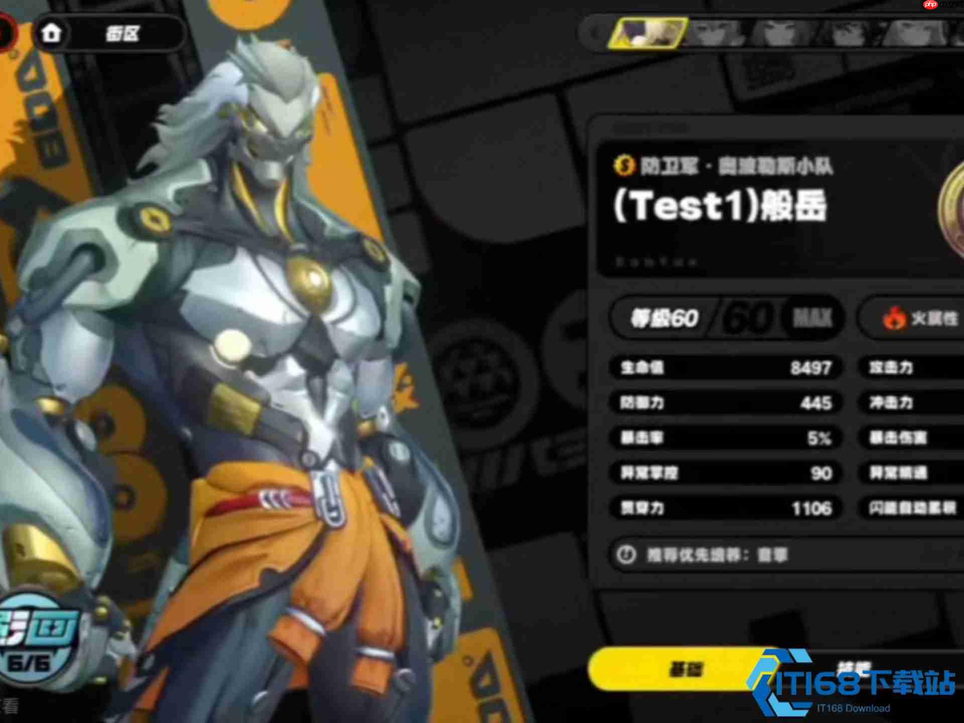 火红爆裂！般岳输出核心全攻略 点燃你的战斗激情