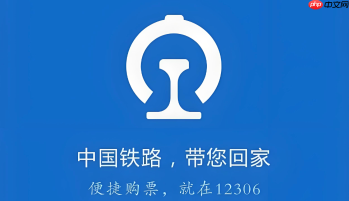 铁路12306怎么添加多个候补车次_铁路12306多车次候补设置技巧【攻略】