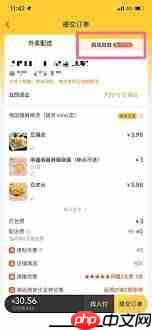 美团外卖如何查看已购商品