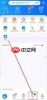 支付宝如何清除未读消息