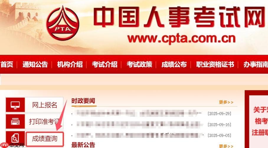 中国人事考试网证书查询入口 专业技术资格考试2026电子证书下载系统入口