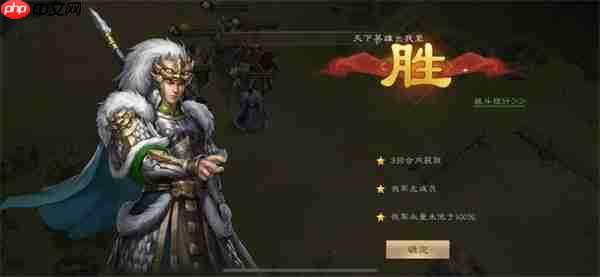 新三国志曹操传16期南华幻境9-2攻略