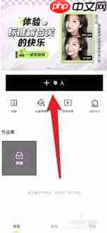 醒图如何进行多图拼接