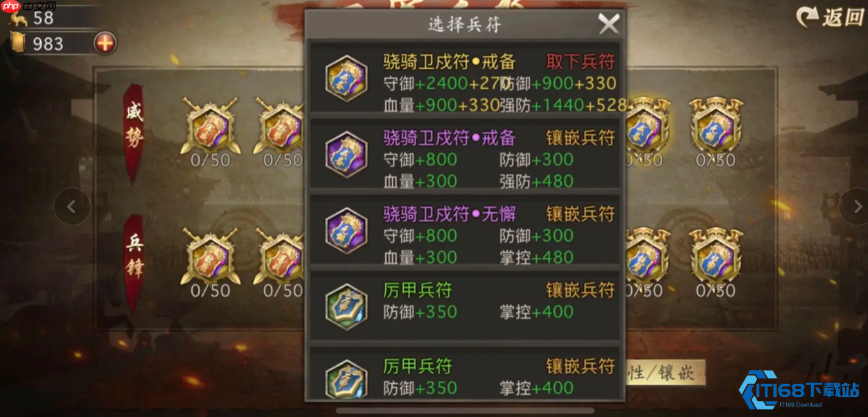 虎符战力暴涨秘诀！国战制胜关键全解析