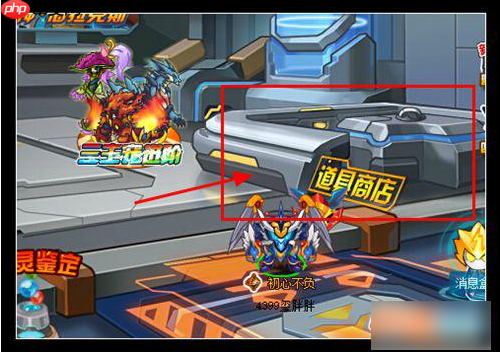 赛尔号h5手机版怎么买pp药 赛尔号h5买药位置一览