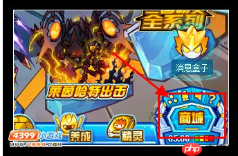 赛尔号h5手机版怎么买pp药 赛尔号h5买药位置一览