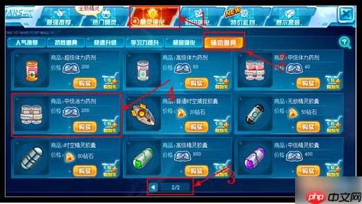 赛尔号h5手机版怎么买pp药 赛尔号h5买药位置一览