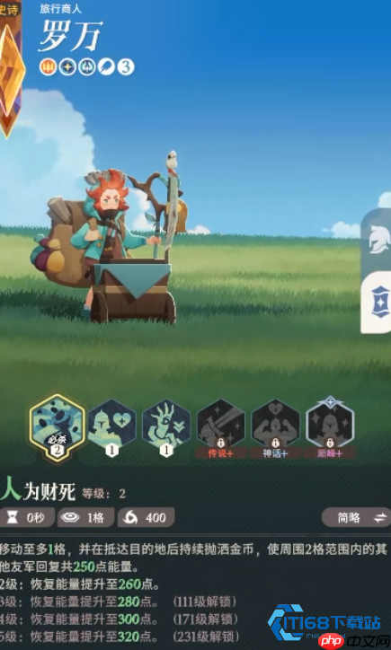 罗万新手最强辅助开荒攻略 低投入超值回报！