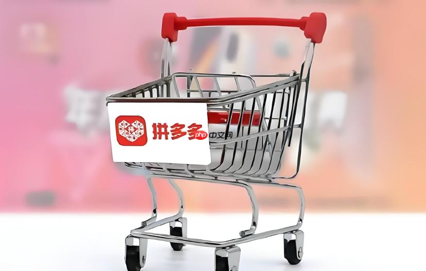 拼多多账号怎么注销 永久关闭账户权限与操作注意事项