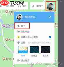 高德地图路线分享无链接怎么办