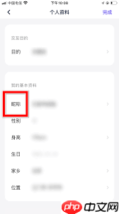 如何更改她理财账户昵称