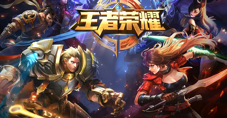 王者荣耀如何转移账号_王者荣耀跨系统角色转移指南【教程】 - 98游戏