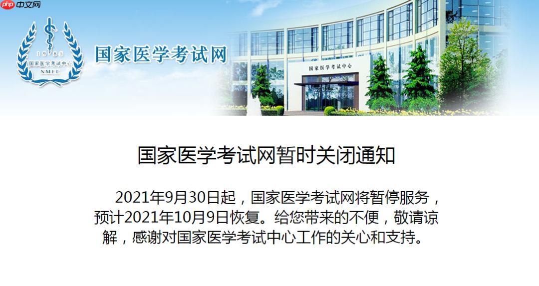 国家医学考试网登录入口 医师资格考试2026实践技能准考证系统入口