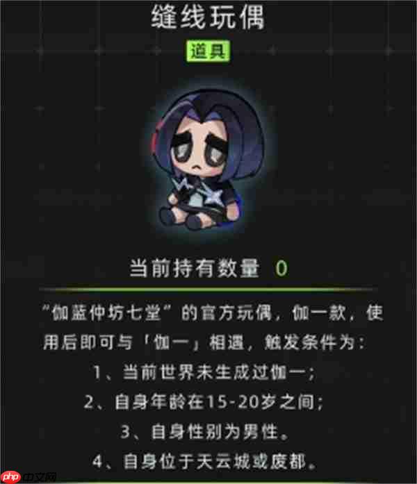 未来人生新特殊角色伽一与花信风攻略