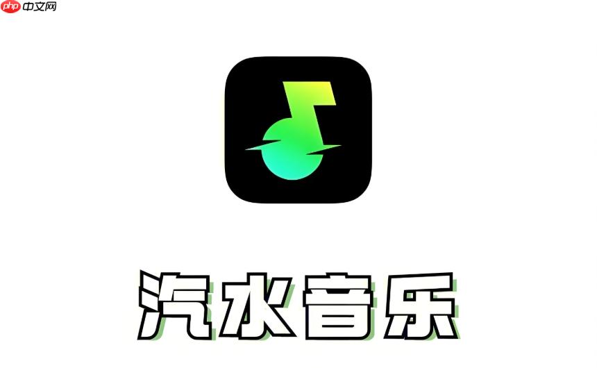 汽水音乐app怎么同步收藏歌曲_汽水音乐app多端收藏同步操作【操作】