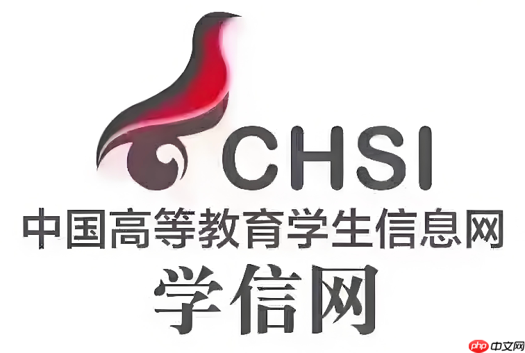 学信网2026网页查询入口 学信网在线学历验证系统入口