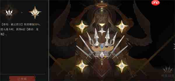 辉烬云昭配置与核心冠冕搭配推荐