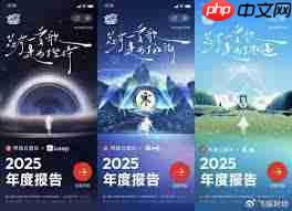 如何下载网易云音乐2025年度听歌报告