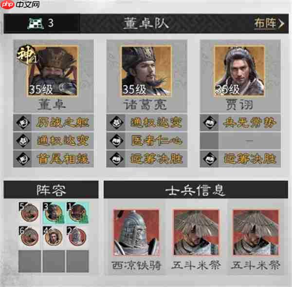 三国天下归心混乱永动队玩法攻略