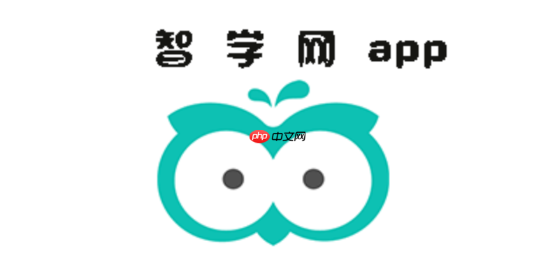 智学网怎么屏蔽广告推送_智学网通知管理设置技巧【技巧】