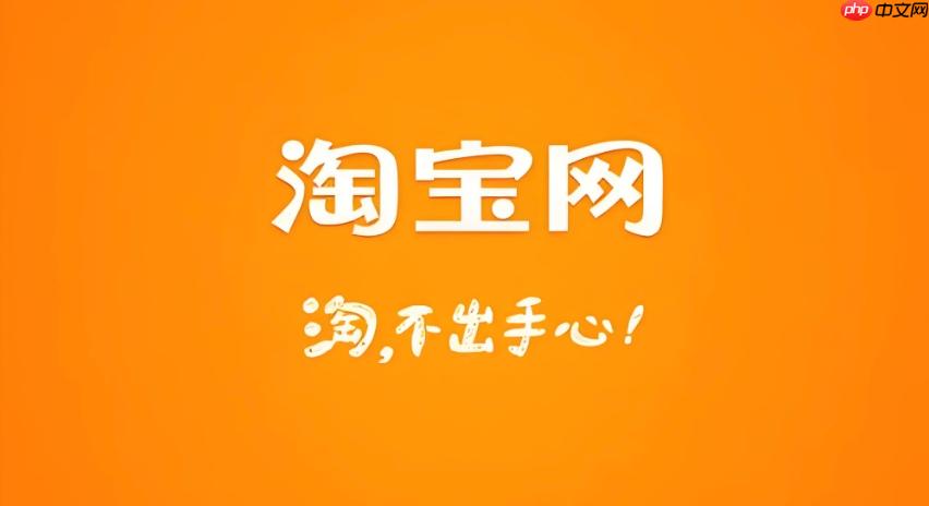 淘宝怎么领内部隐藏优惠券 购物省钱技巧与领取方法