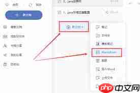百度极速版云笔记功能怎么用